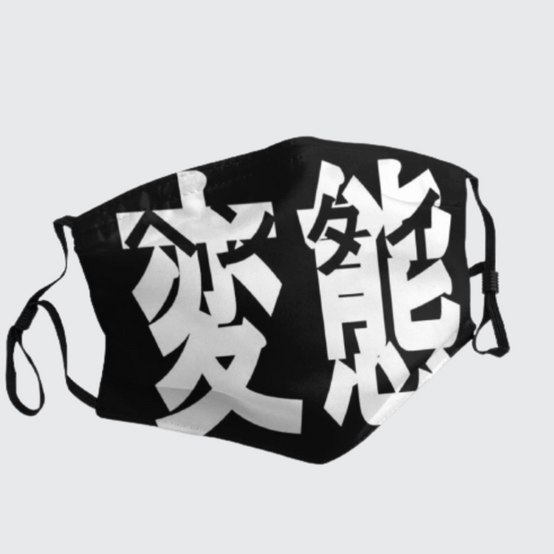 Kanji face mask elastic band high quality kanji print